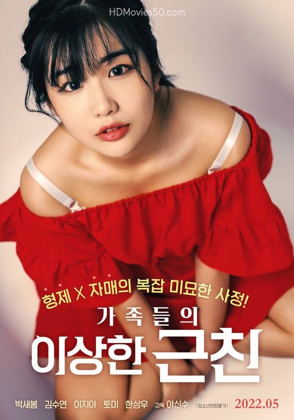 [18+] Familys Strange Relatives (2022) Korean Movie HDRip download full movie